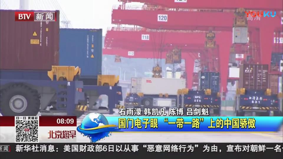 BTV新闻|同方威视国门电子眼，一带一路上的中国骄傲